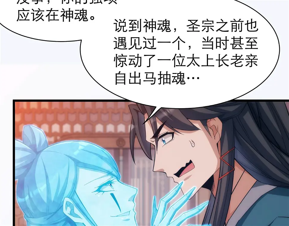 第5话 不练成，就得死！32