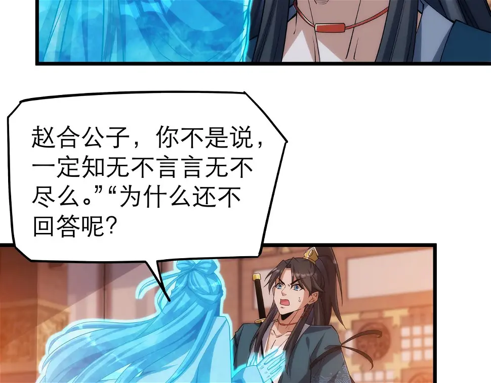 第5话 不练成，就得死！5