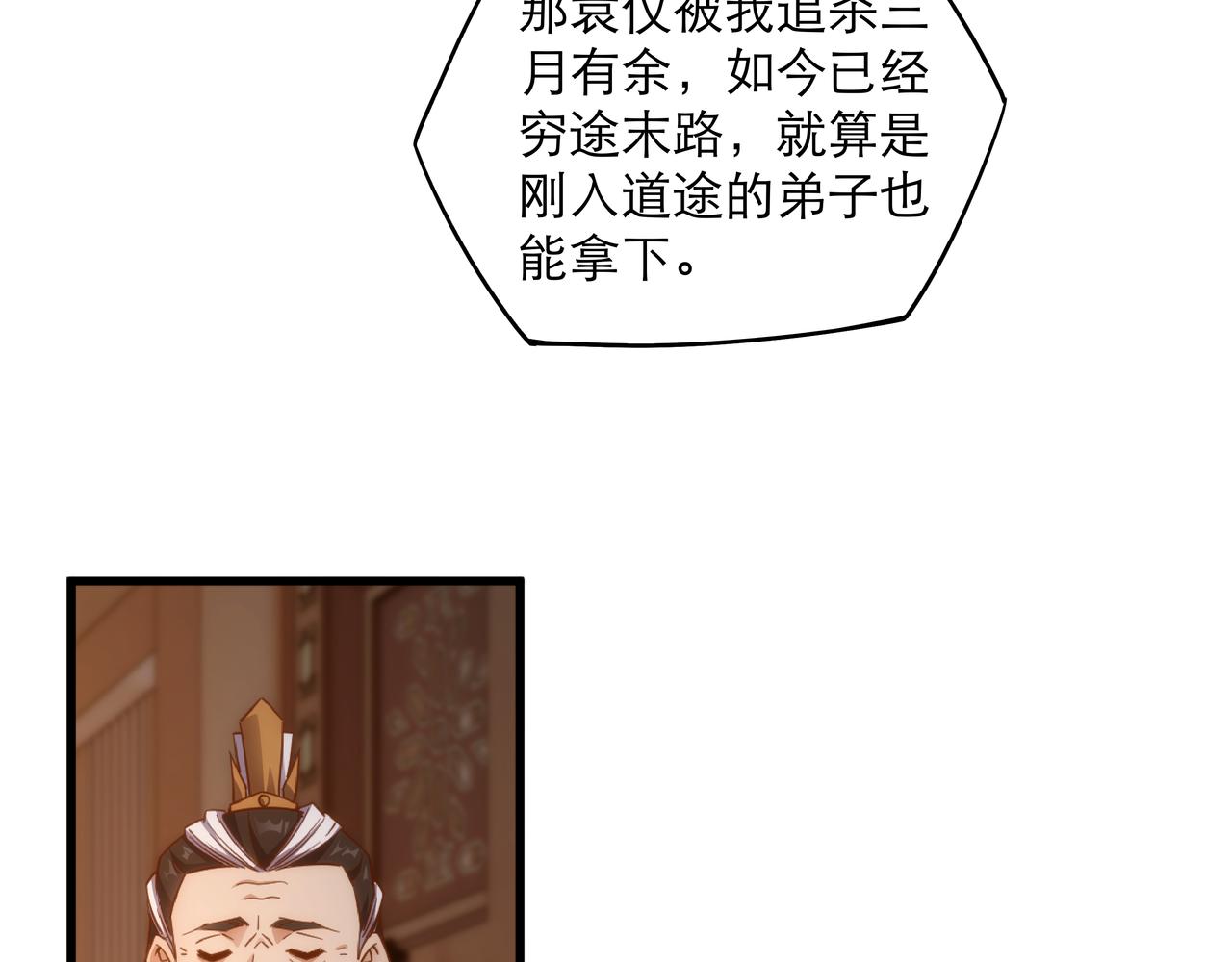 第1话 我被夺舍了？！36