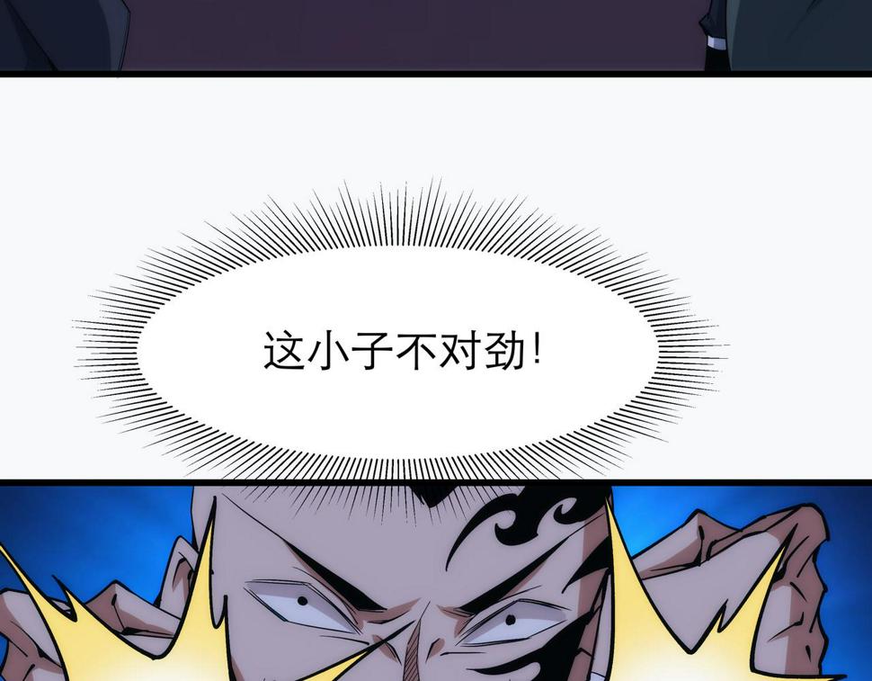 第7话 血煞刀,你也配？110