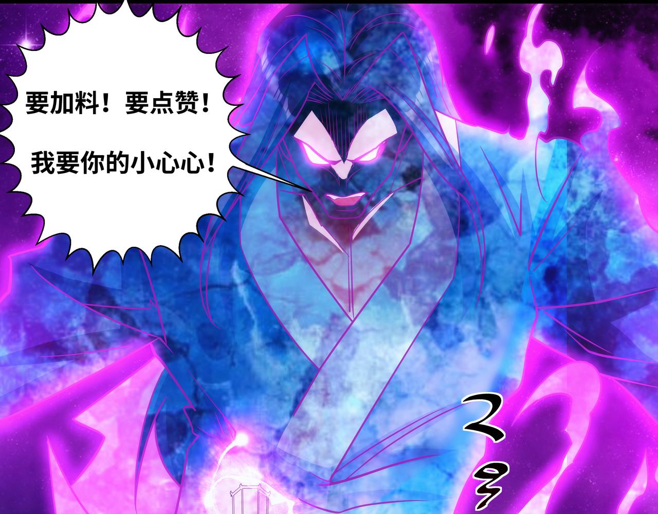 第8话 要十个神魂献祭血煞刀？！131