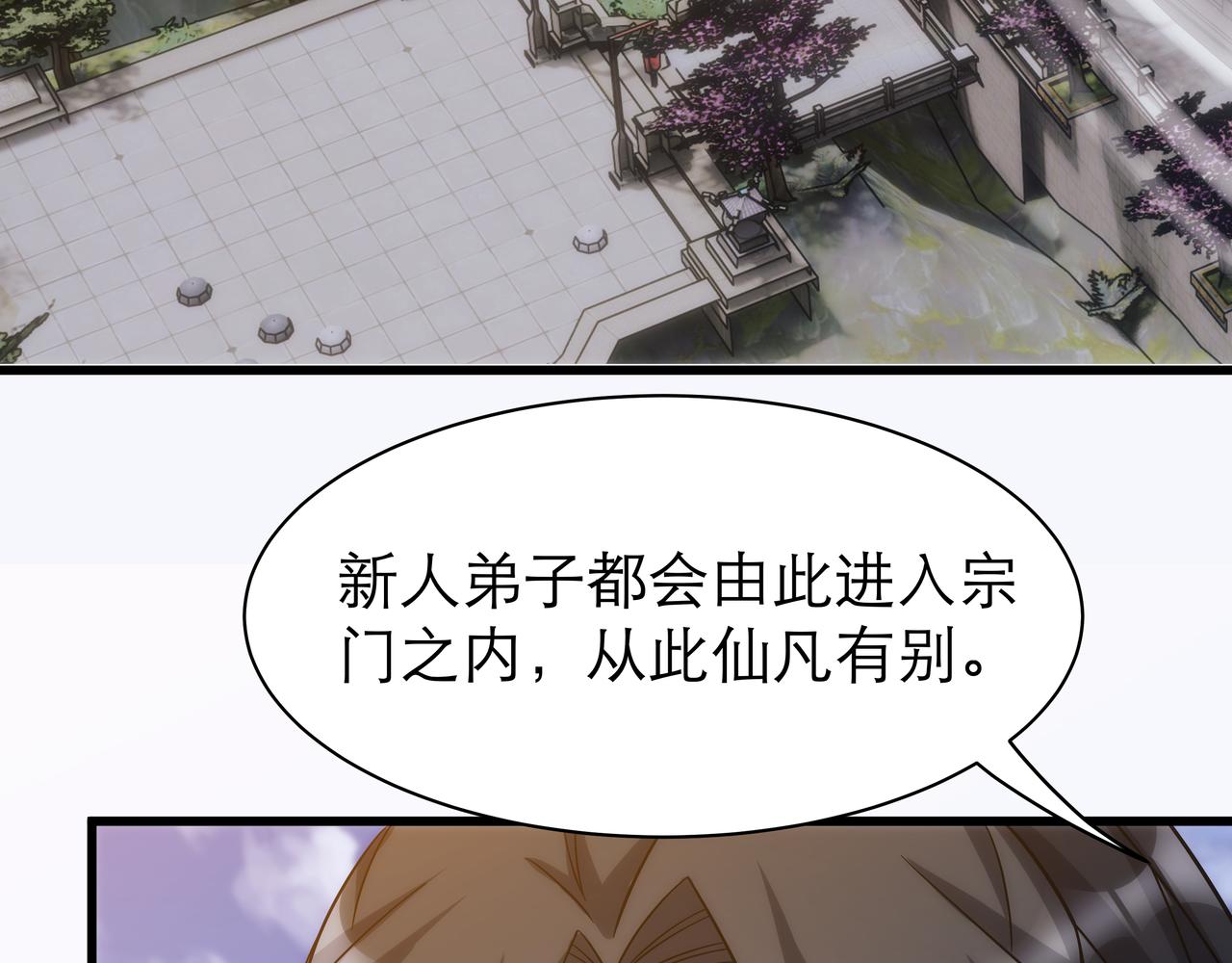 第5话 不练成，就得死！87