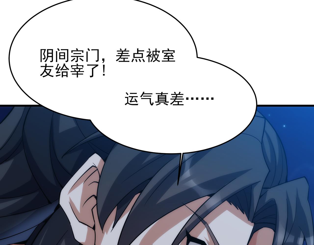 第8话 要十个神魂献祭血煞刀？！77