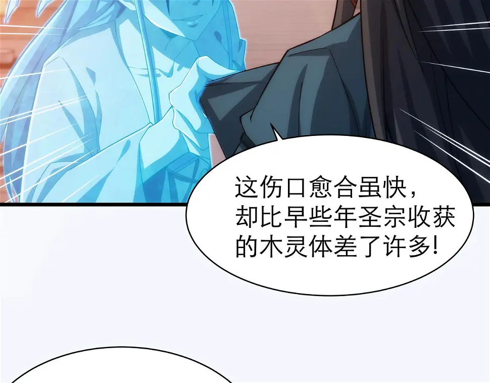 第5话 不练成，就得死！23