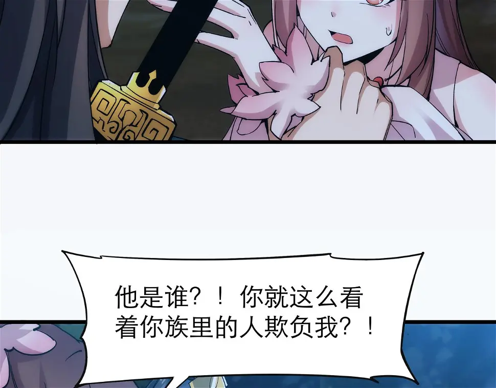 第6话 还没嫁进来吃相这么难看79