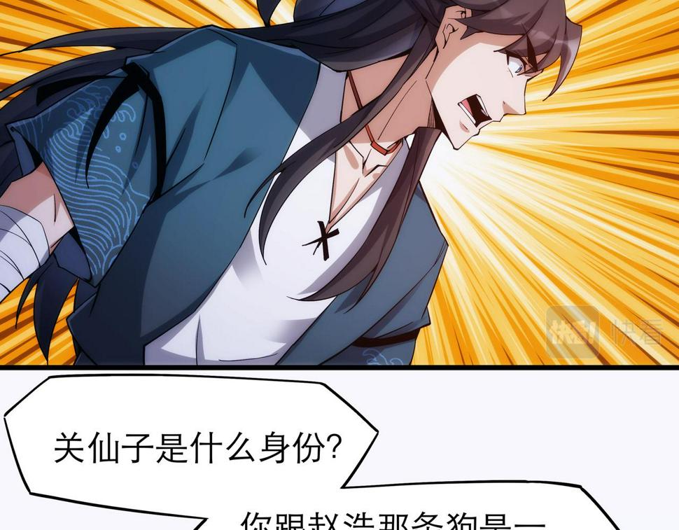 第7话 血煞刀,你也配？61