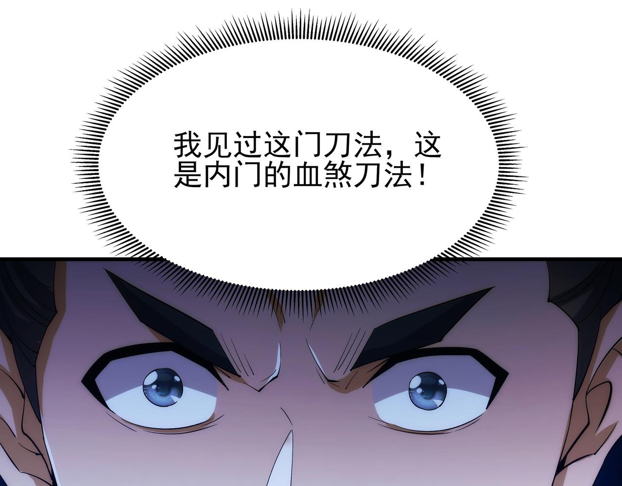 第9话 内门弟子，又如何？54