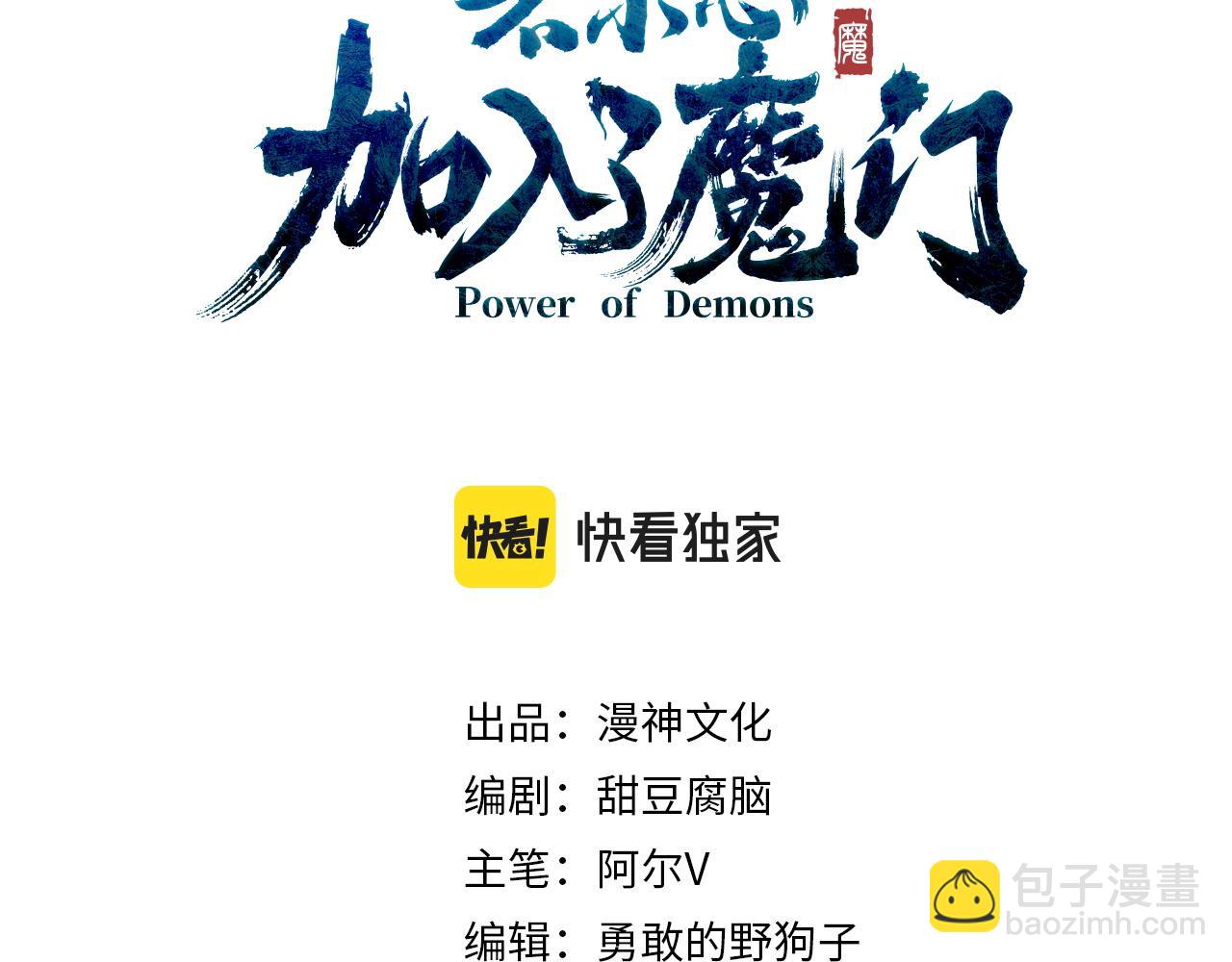 第8话 要十个神魂献祭血煞刀？！2