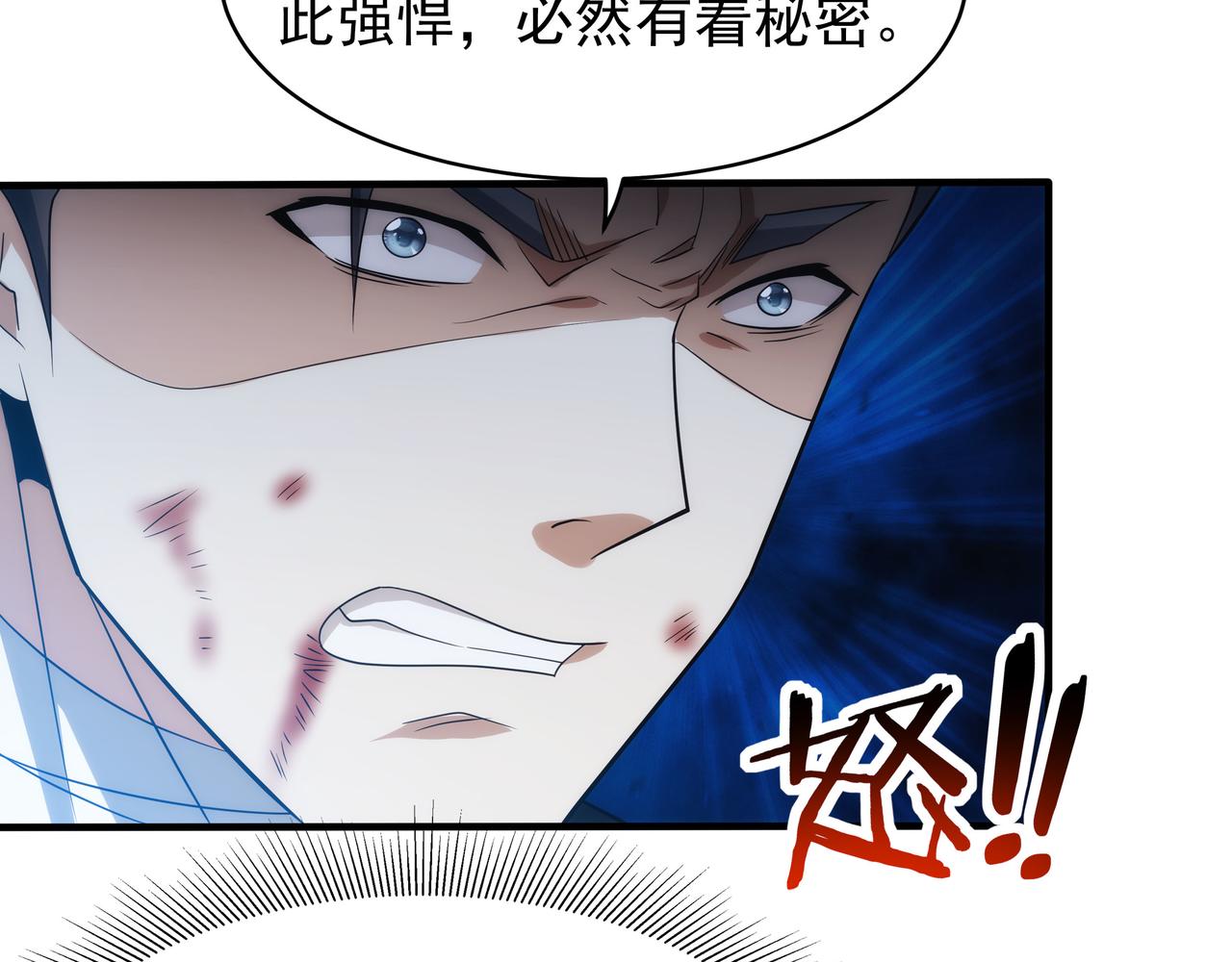 第8话 要十个神魂献祭血煞刀？！106