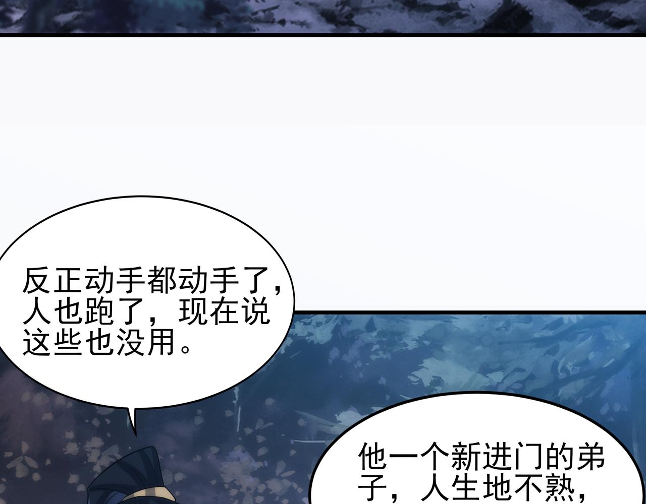 第8话 要十个神魂献祭血煞刀？！100