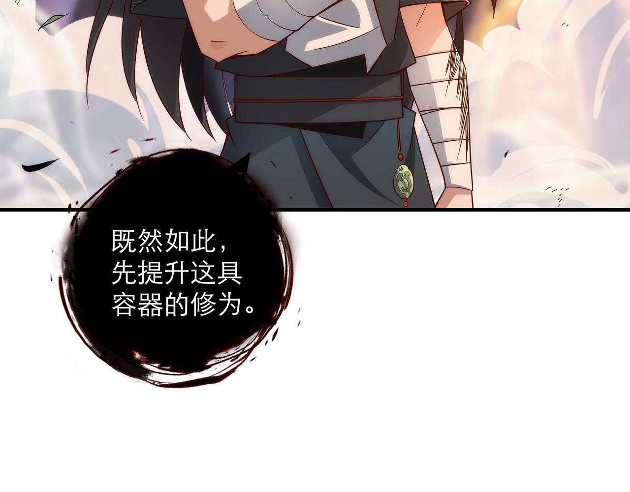 第1话 我被夺舍了？！157