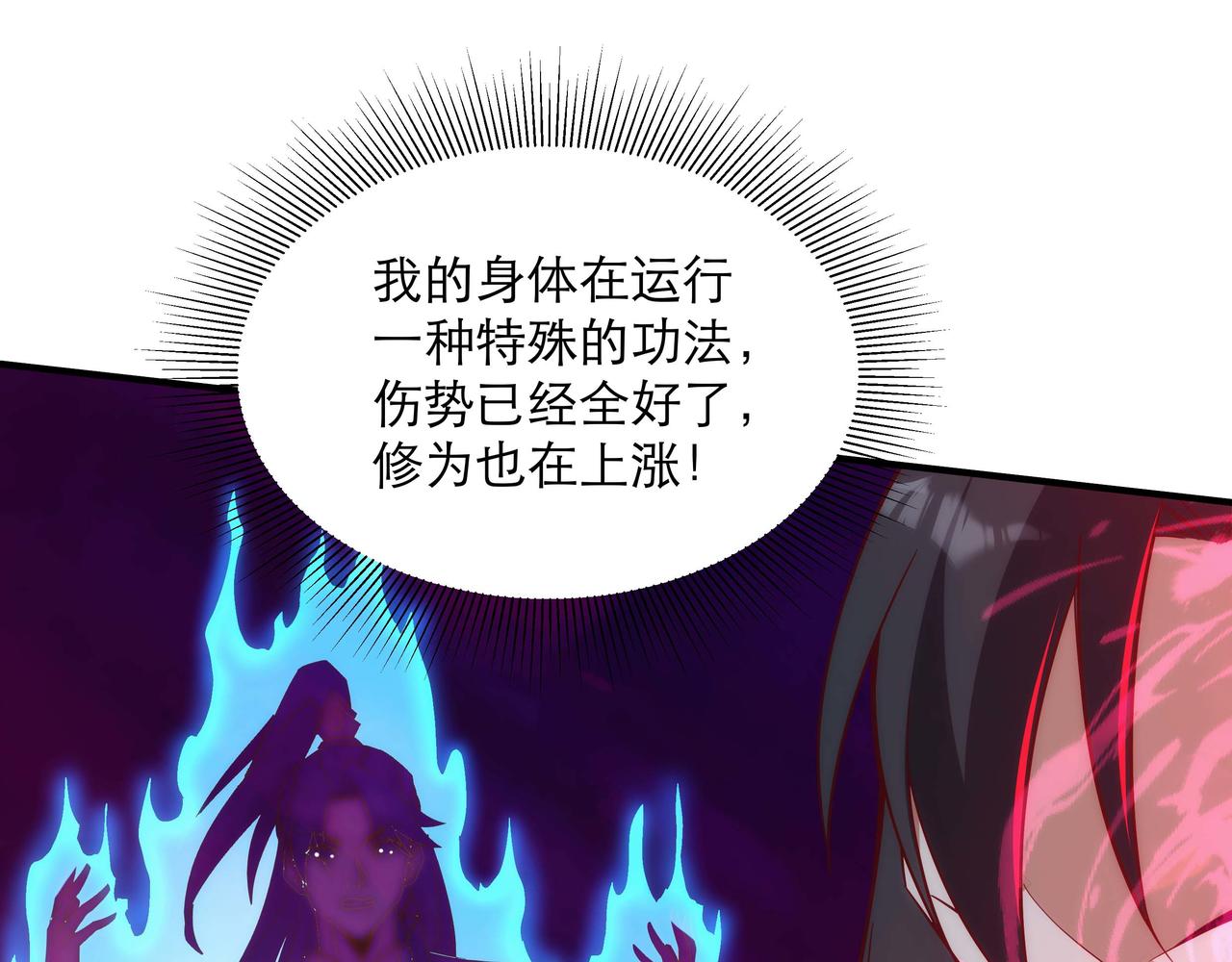 第2话 我是清白的！76