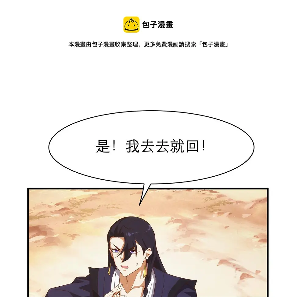 第3话 你好大的胆子！20