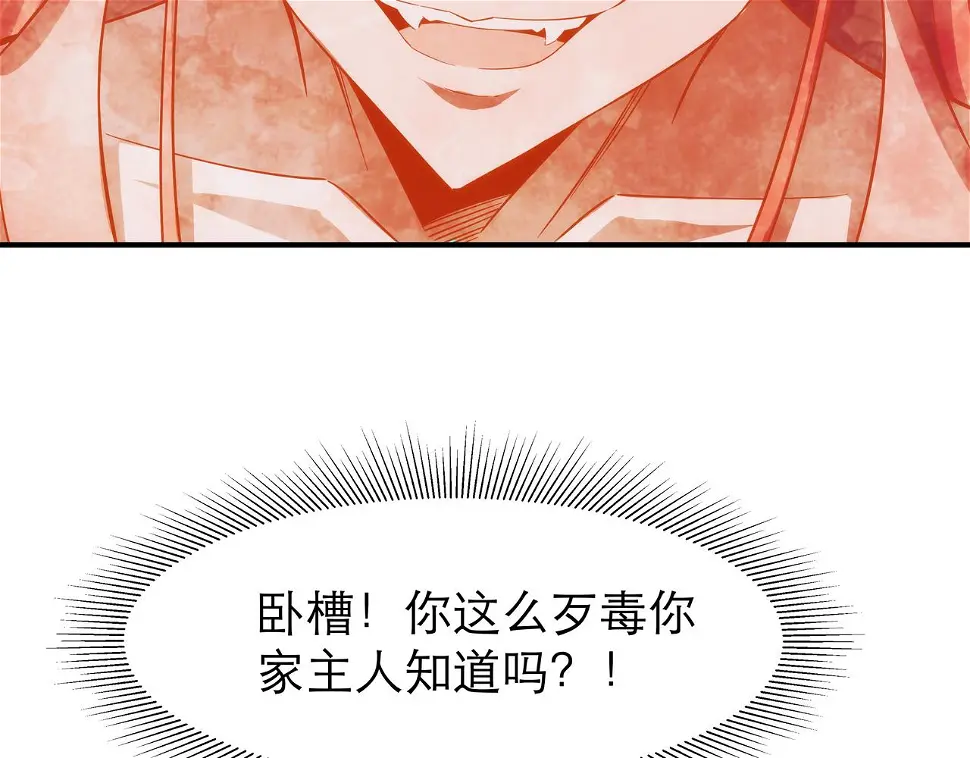 第4话 初入魔门101
