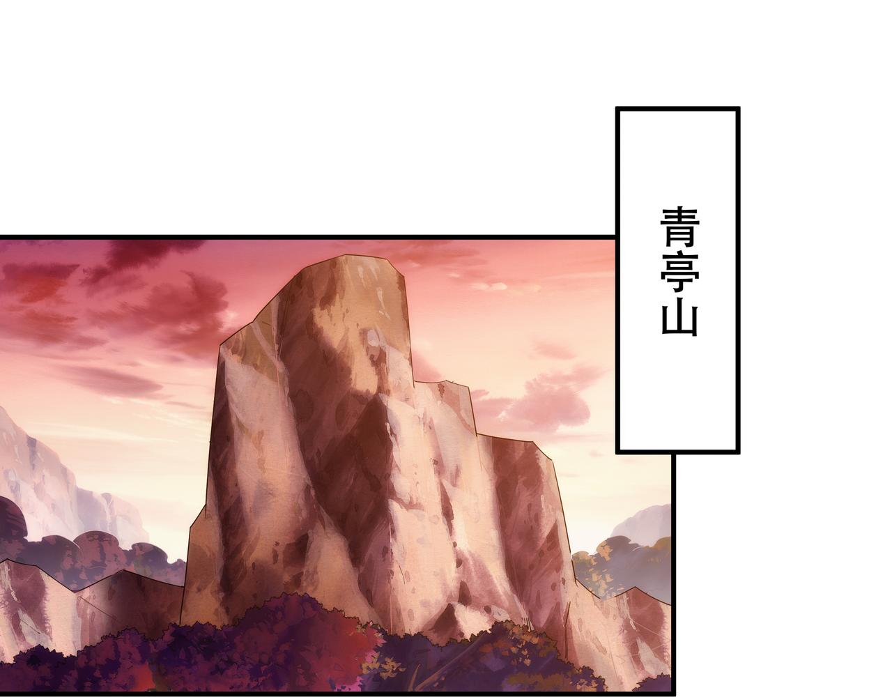 第1话 我被夺舍了？！71
