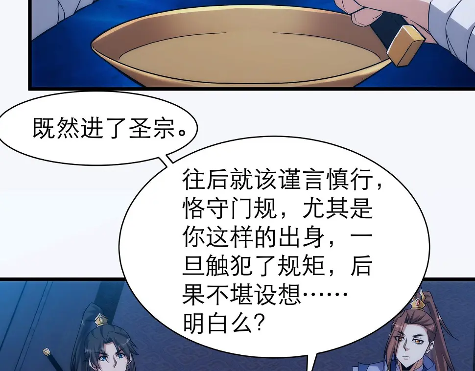 第5话 不练成，就得死！115