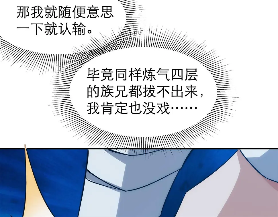 第4话 初入魔门84