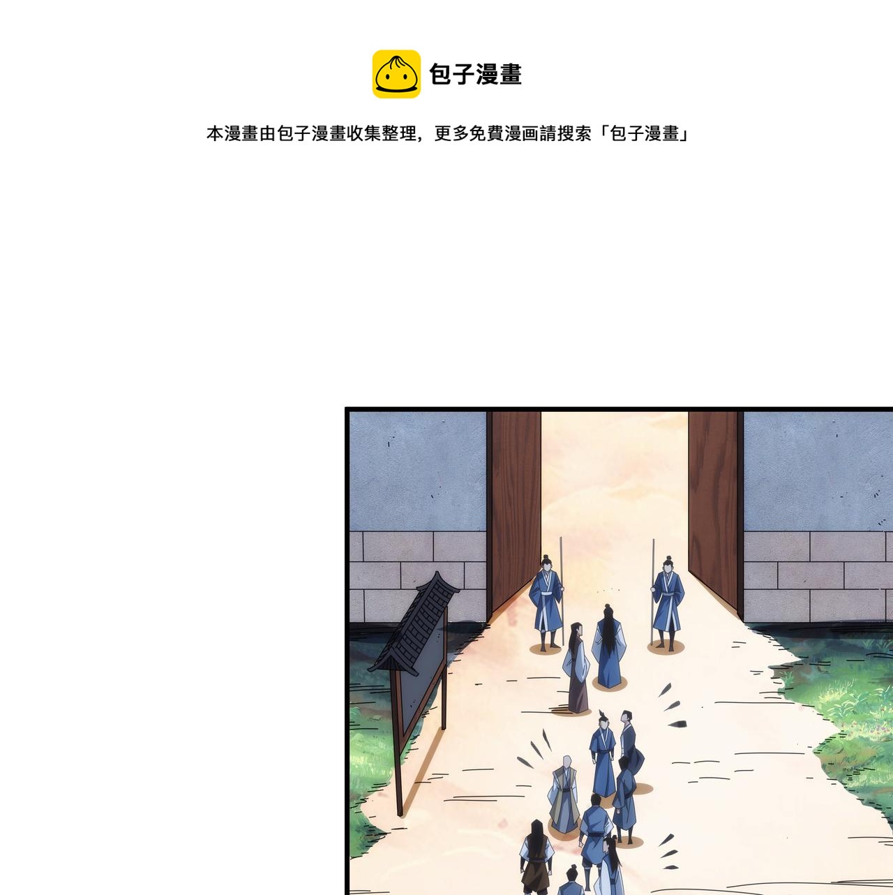 第1话 我被夺舍了？！160