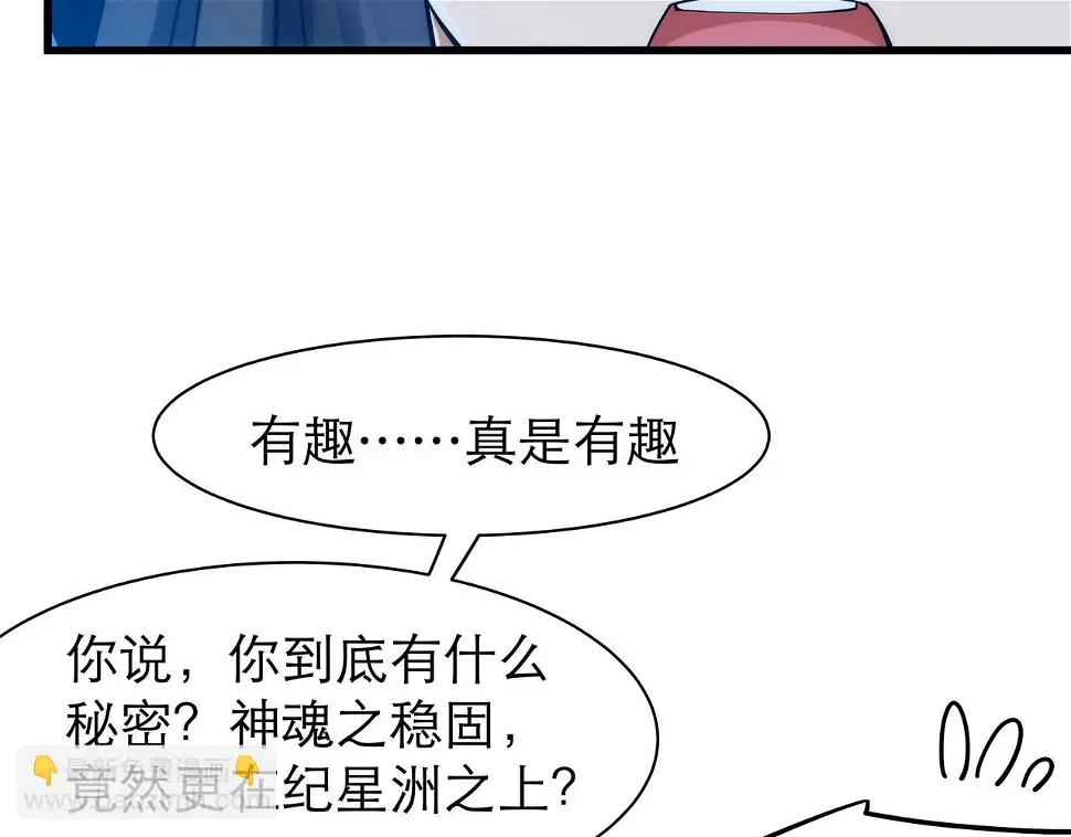 第5话 不练成，就得死！13