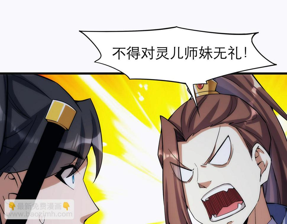 第6话 还没嫁进来吃相这么难看83