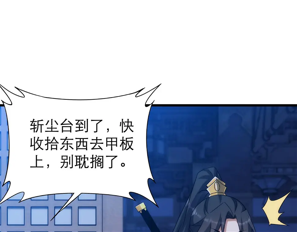 第5话 不练成，就得死！72