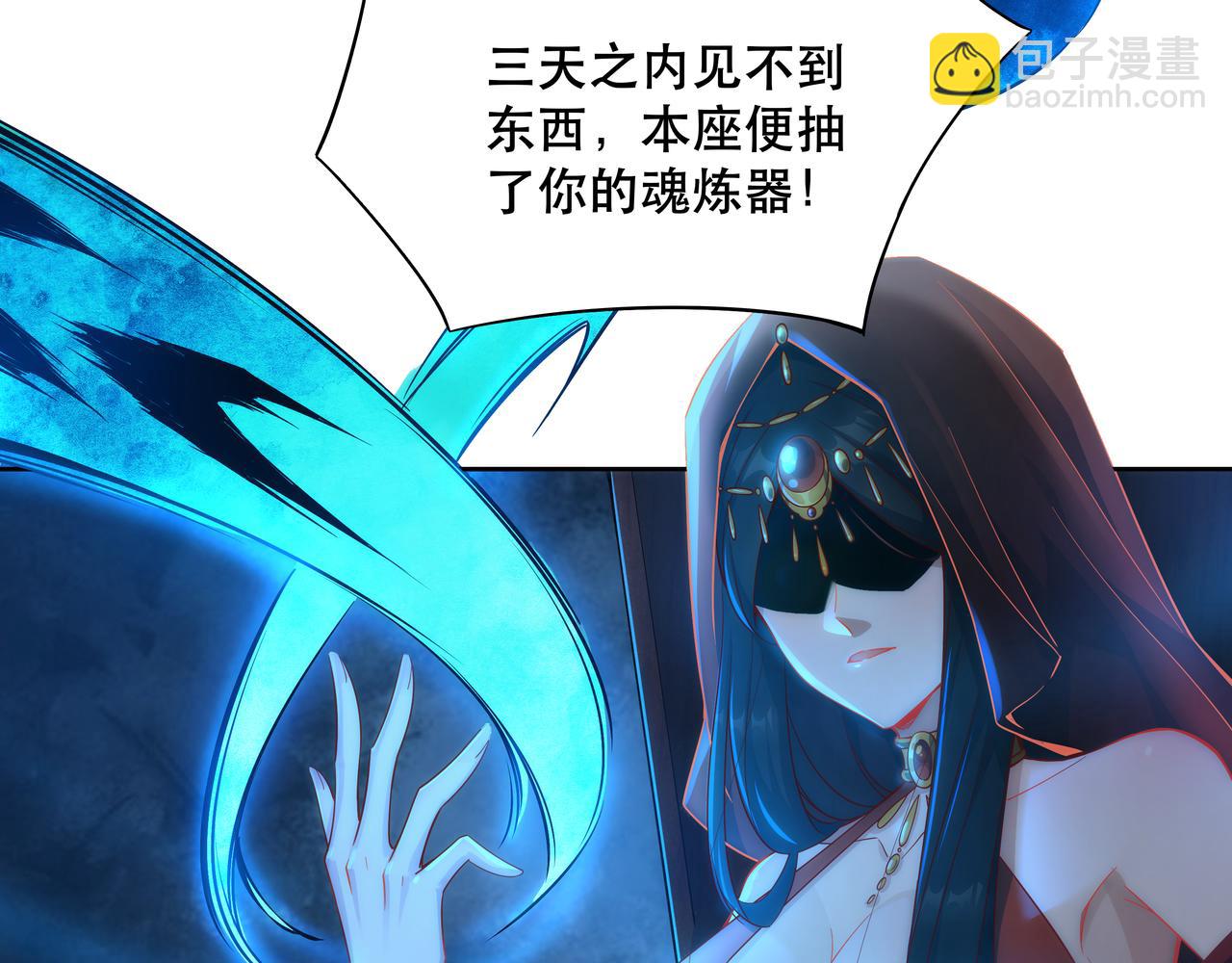 第1话 我被夺舍了？！67