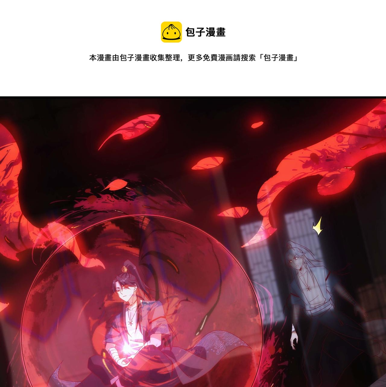 第2话 我是清白的！80