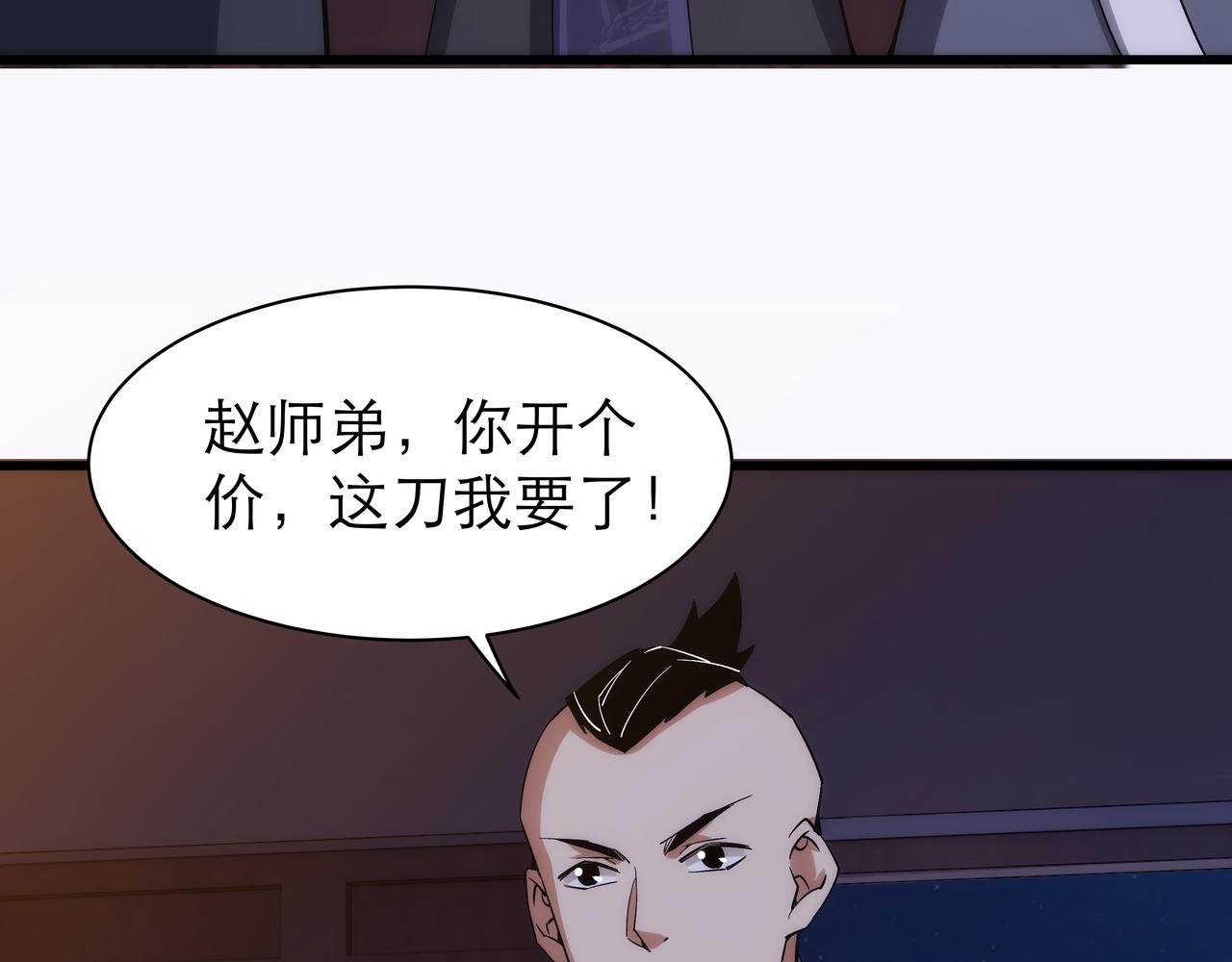 第7话 血煞刀,你也配？34