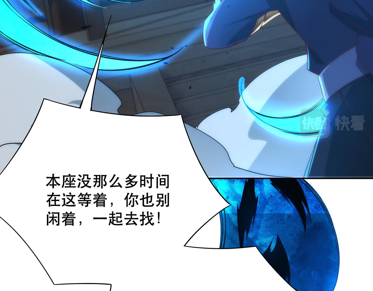 第1话 我被夺舍了？！66