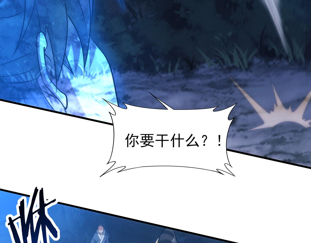 第8话 要十个神魂献祭血煞刀？！125