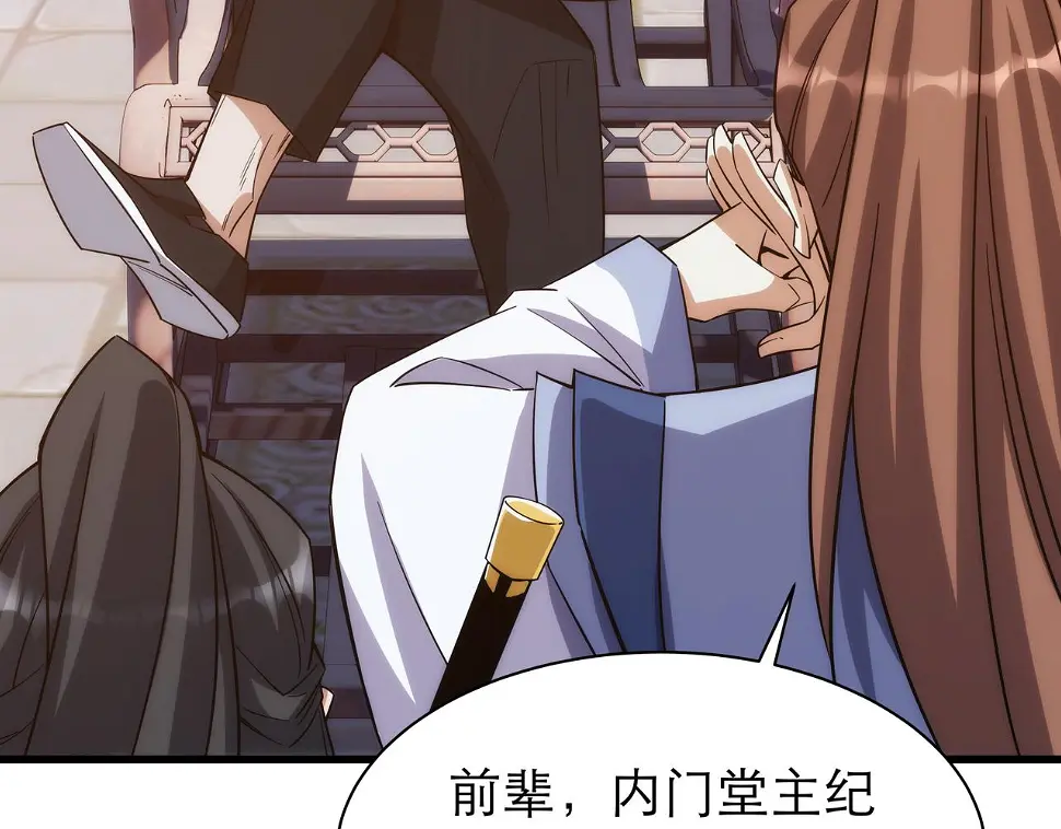 第5话 不练成，就得死！101