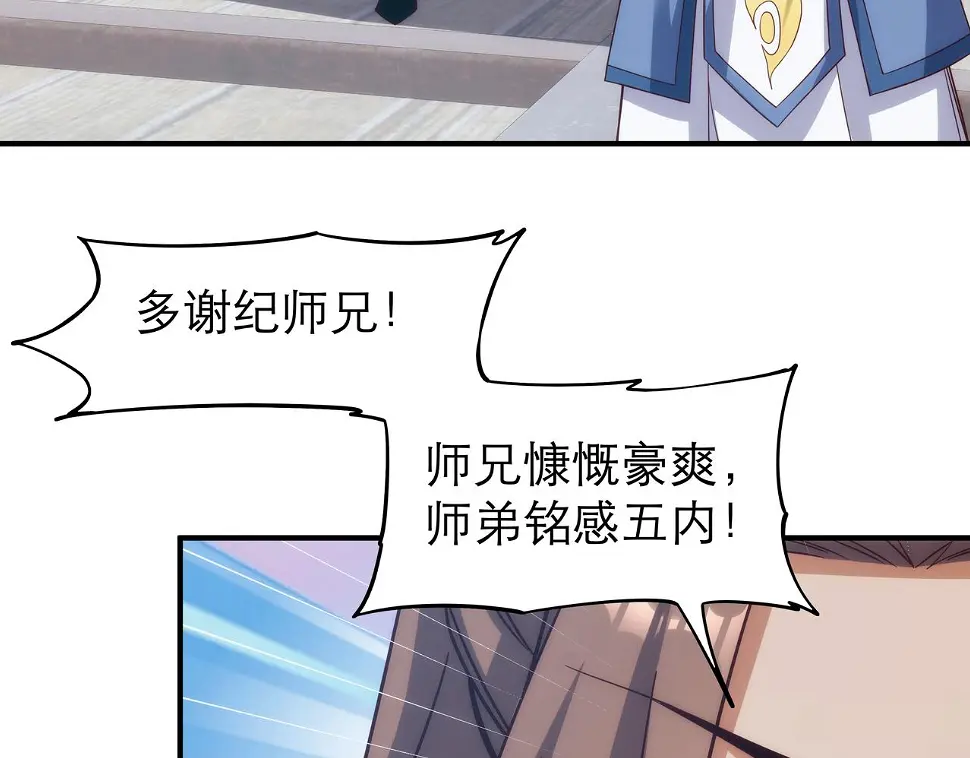 第4话 初入魔门29
