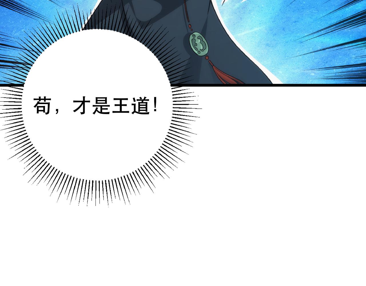 第1话 我被夺舍了？！16
