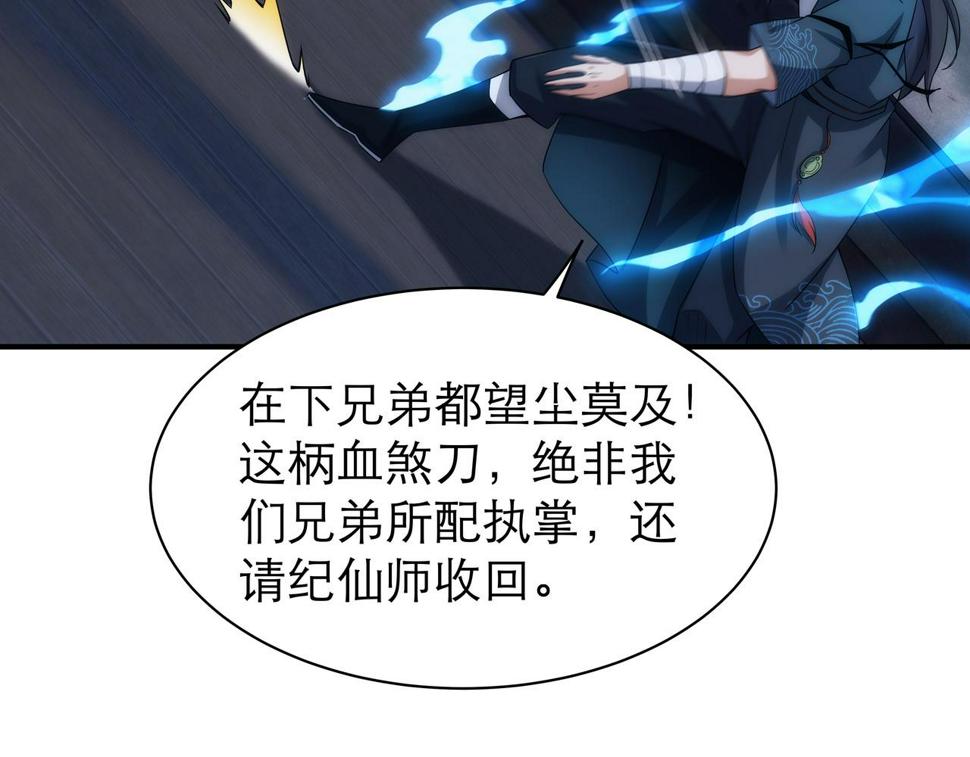 第4话 初入魔门96