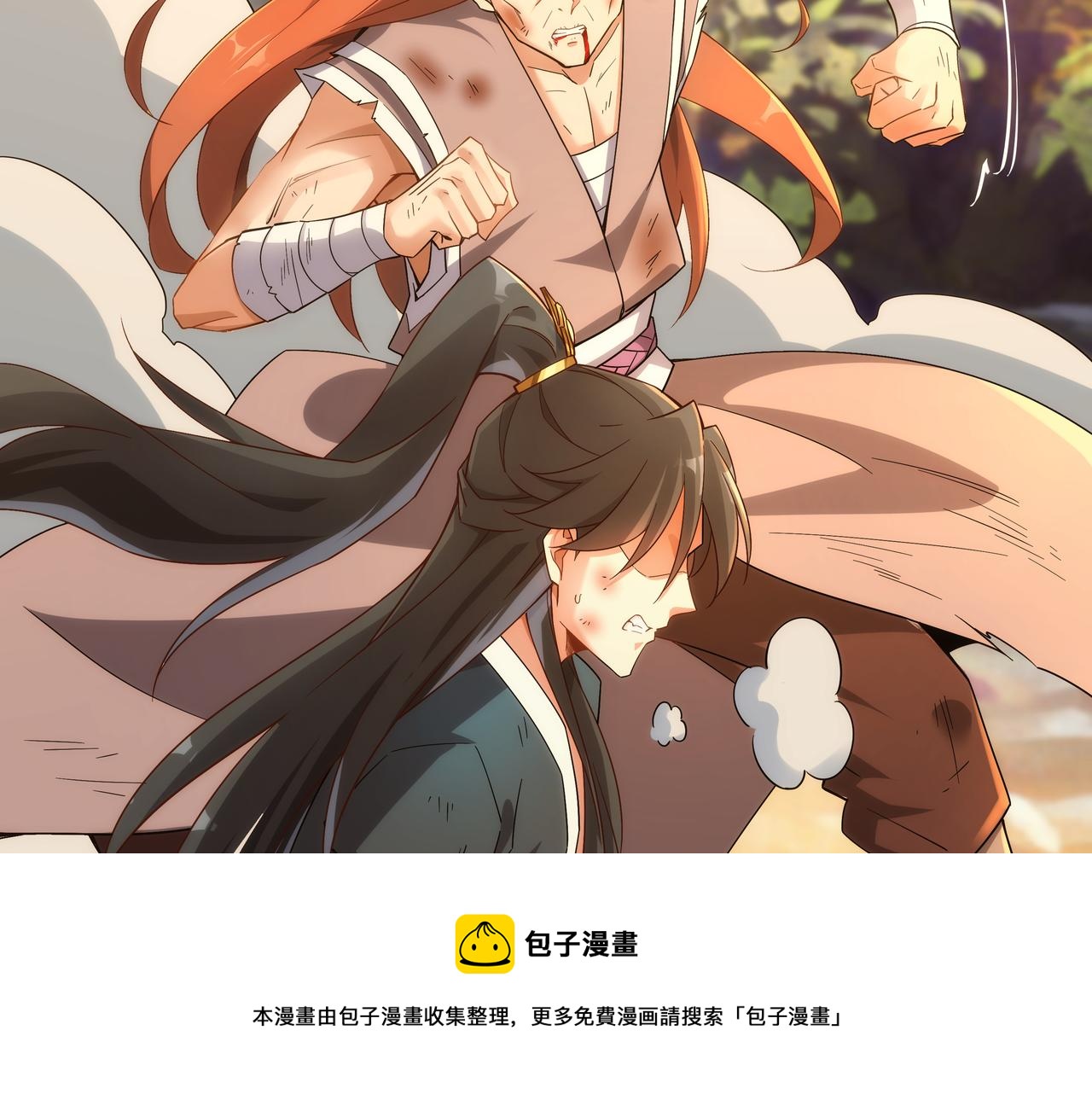 第1话 我被夺舍了？！110