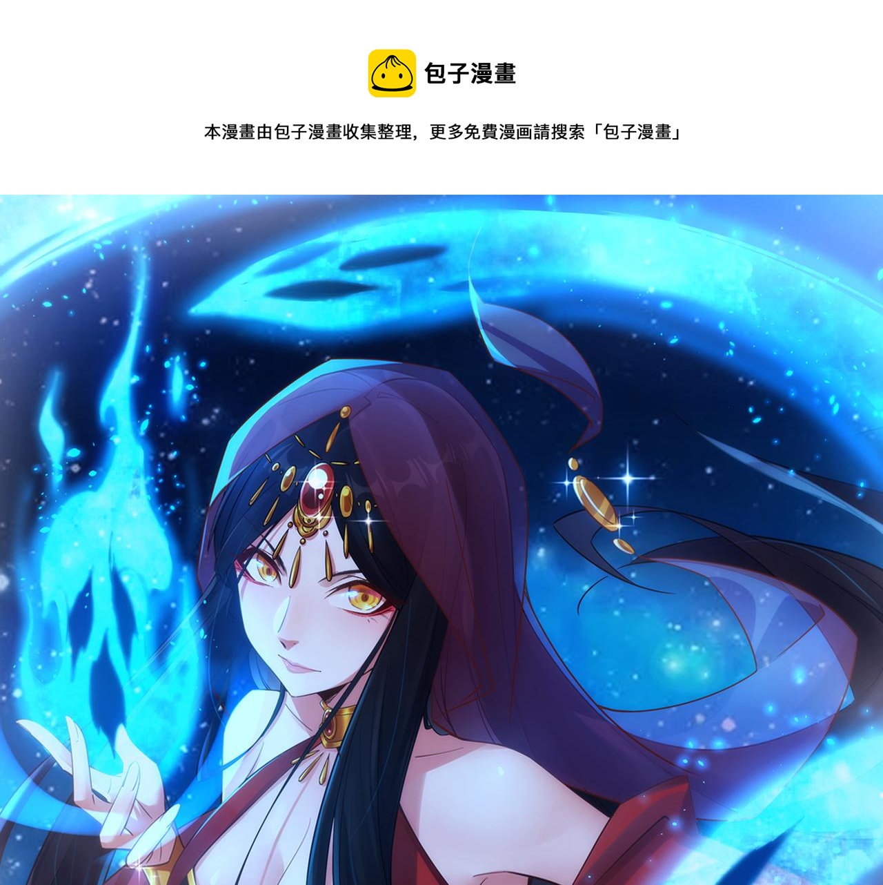 第1话 我被夺舍了？！0
