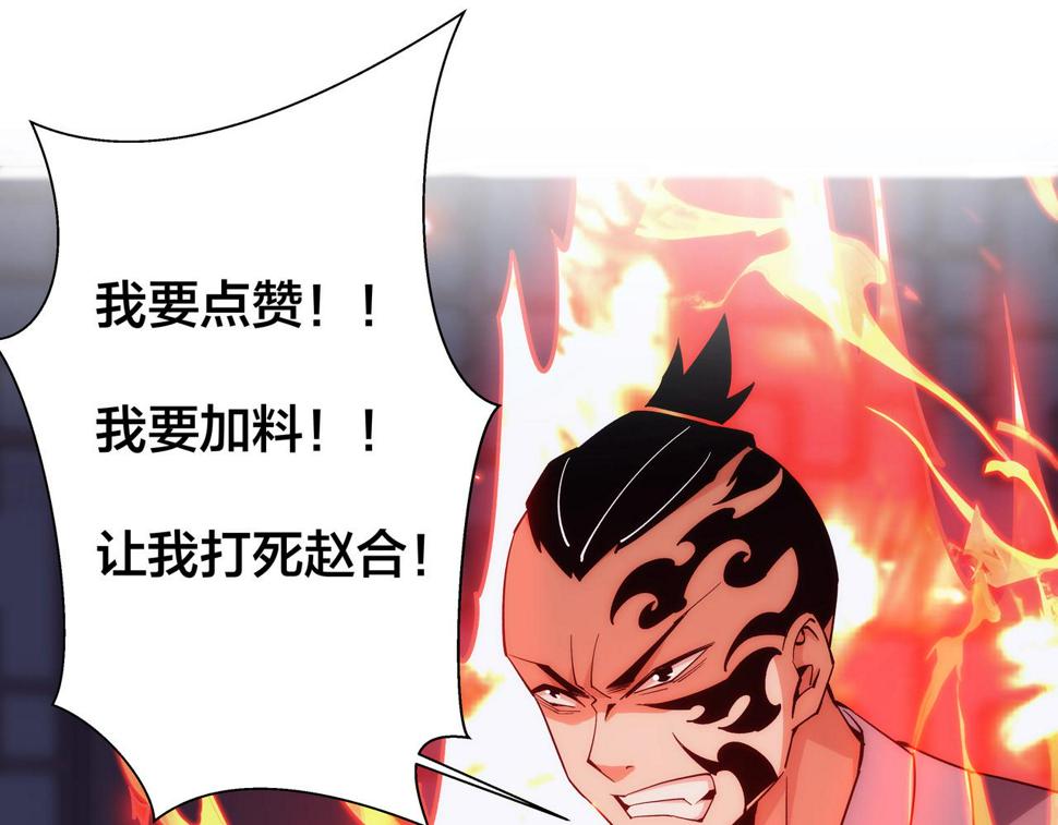 第7话 血煞刀,你也配？126