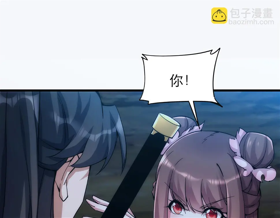 第6话 还没嫁进来吃相这么难看78