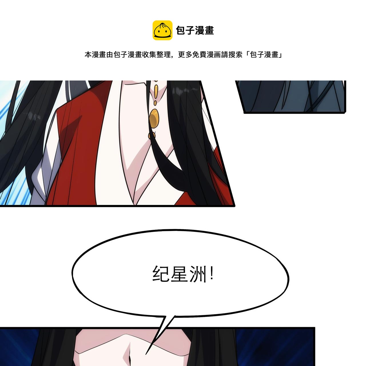 第3话 你好大的胆子！80