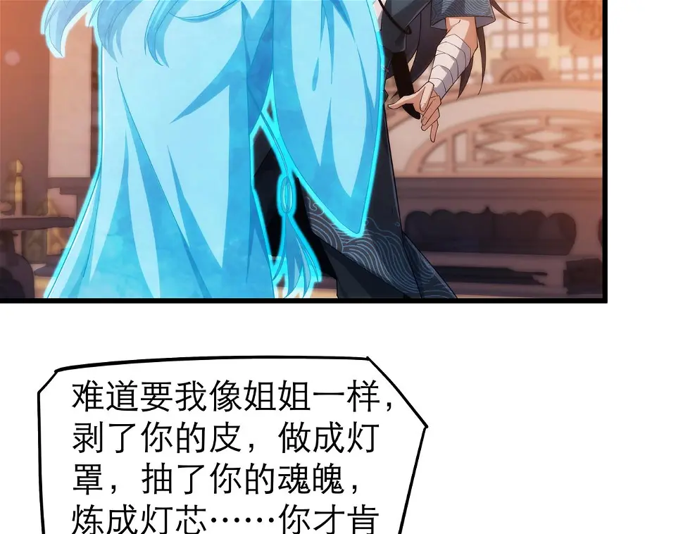 第5话 不练成，就得死！6