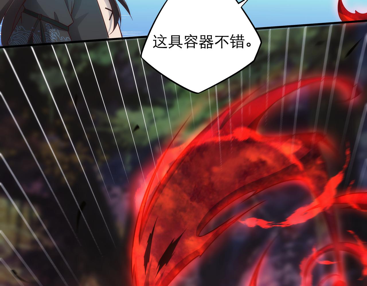 第1话 我被夺舍了？！149
