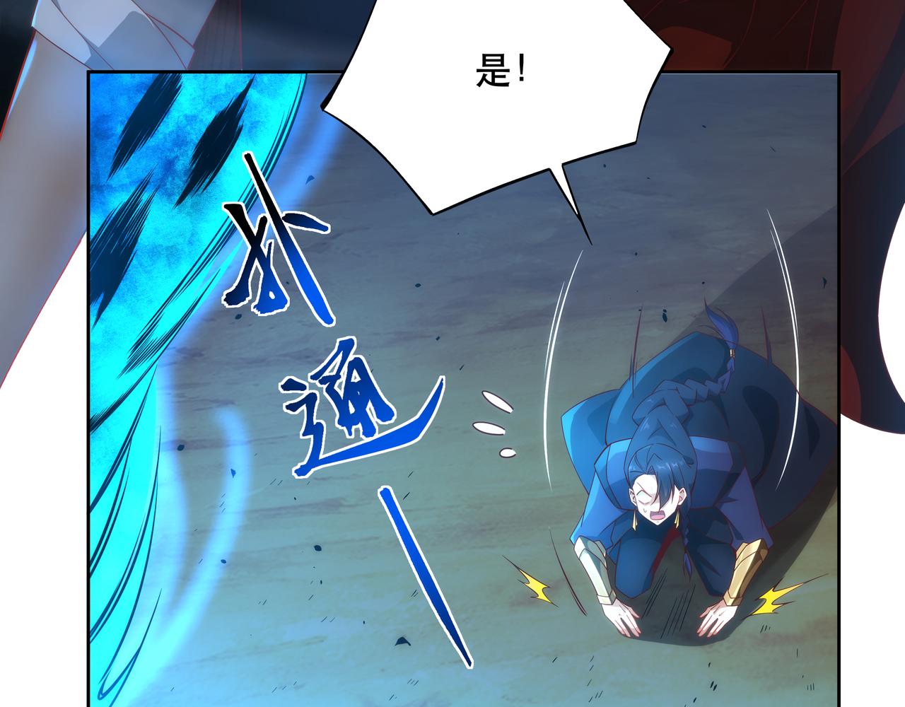 第1话 我被夺舍了？！69