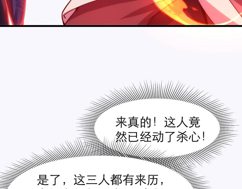 第7话 血煞刀,你也配？66