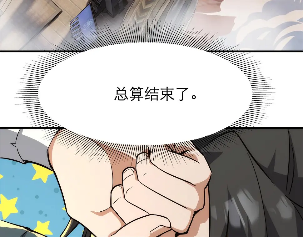 第3话 你好大的胆子！137