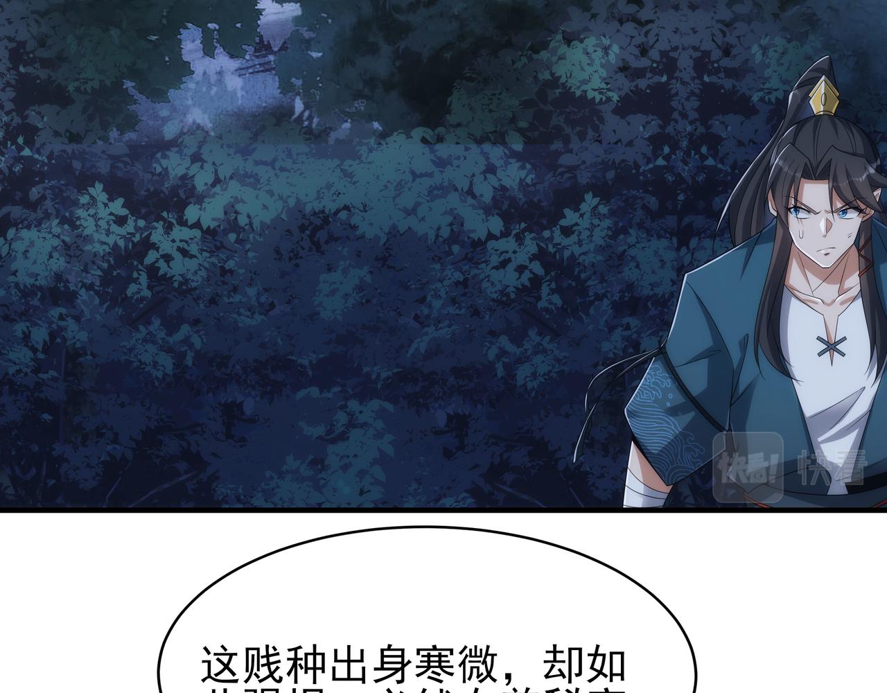 第8话 要十个神魂献祭血煞刀？！105
