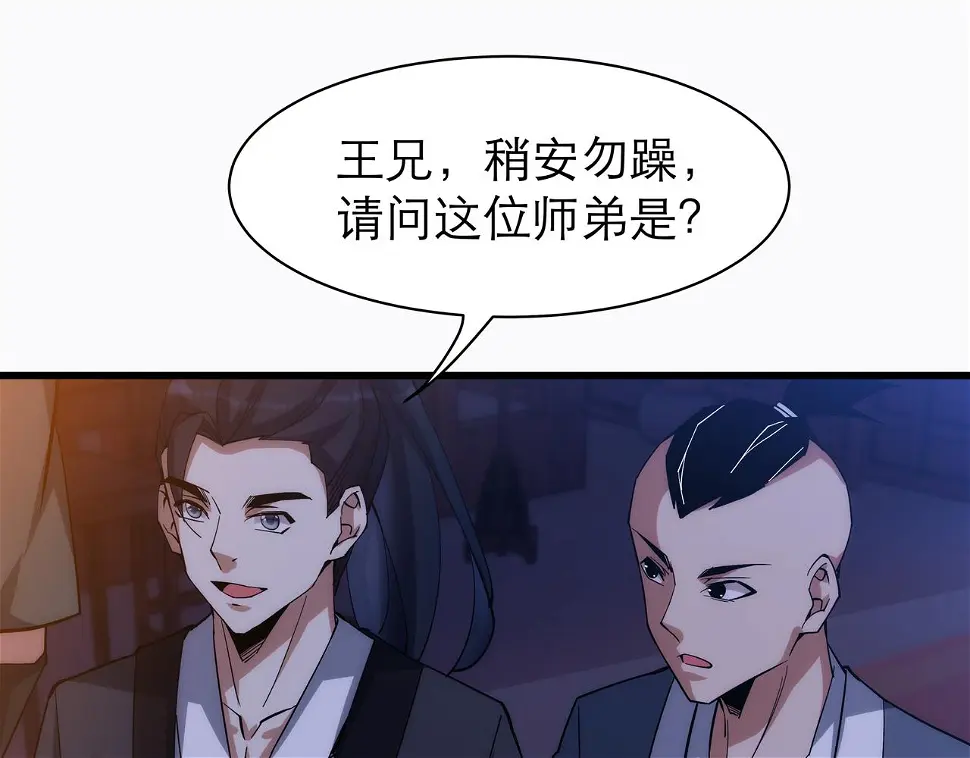 第7话 血煞刀,你也配？6