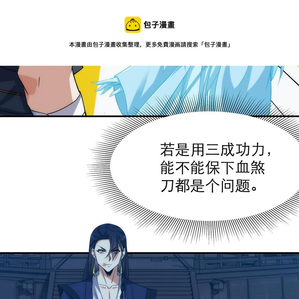 第4话 初入魔门110