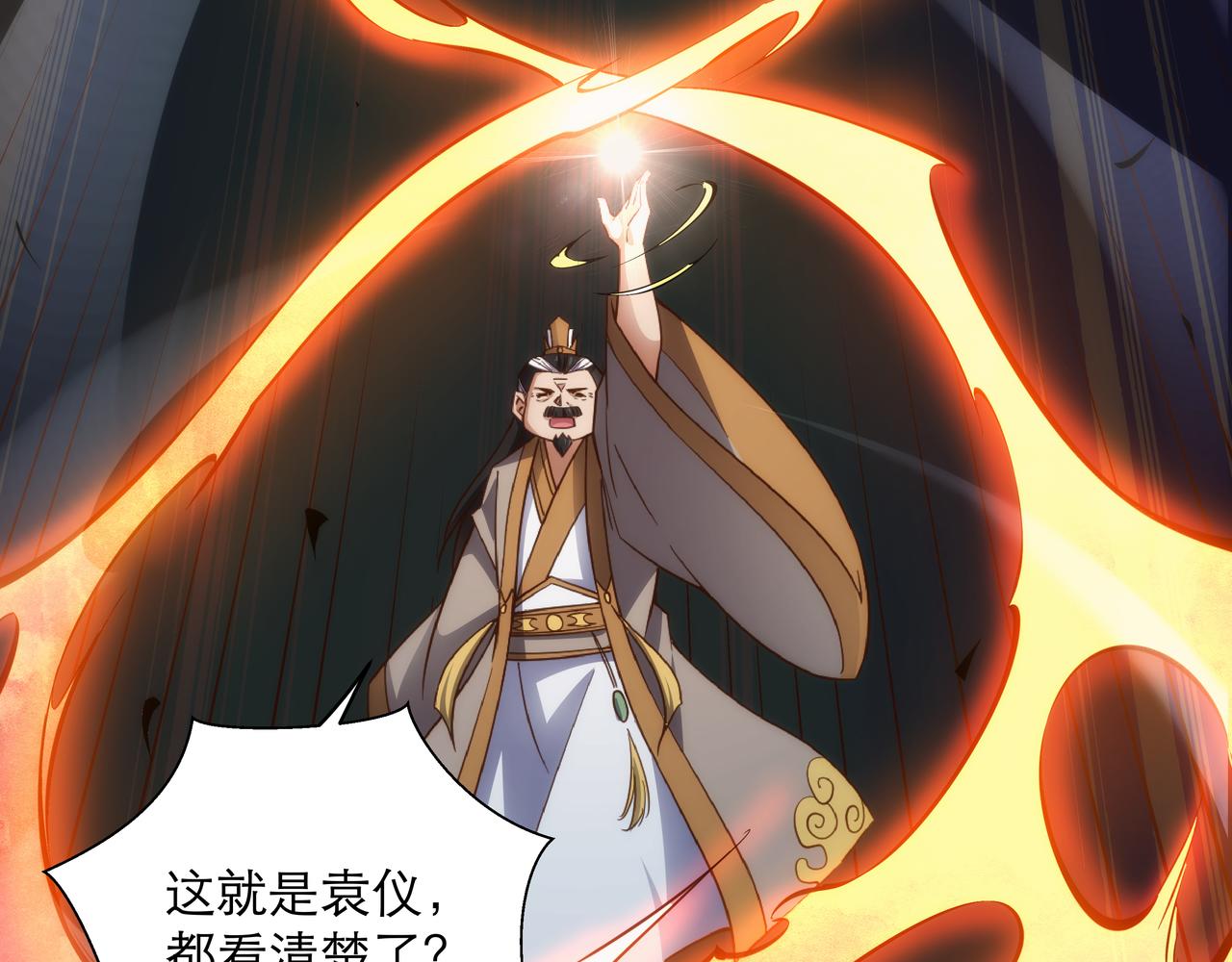 第1话 我被夺舍了？！39