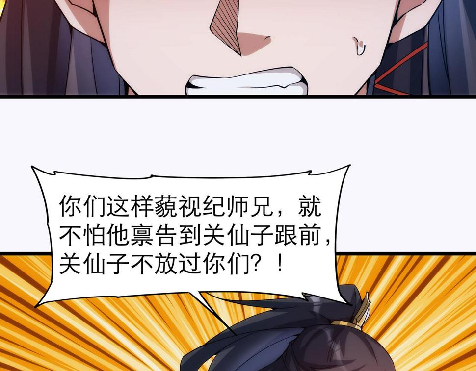 第7话 血煞刀,你也配？60