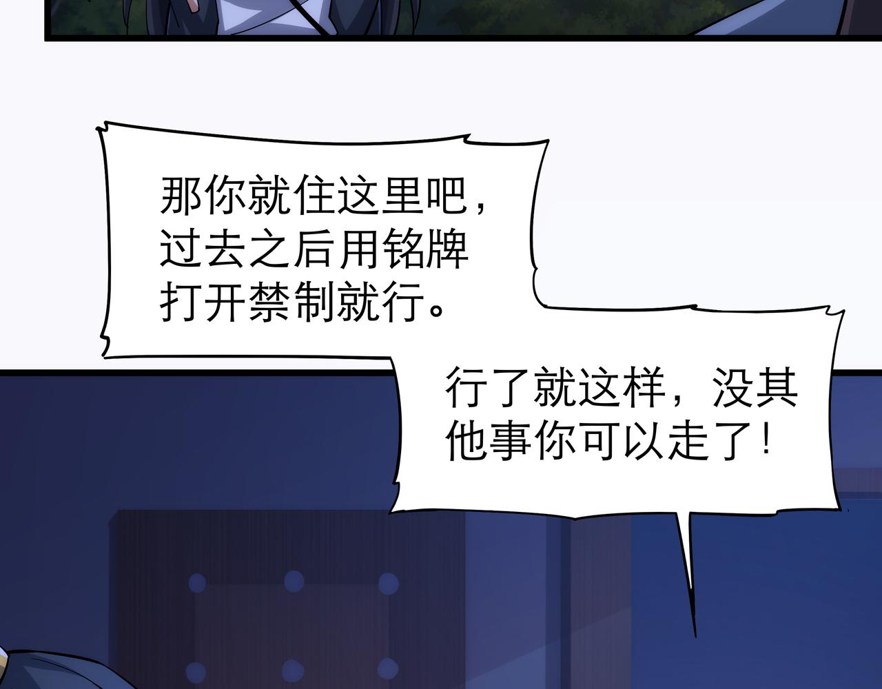 第6话 还没嫁进来吃相这么难看108